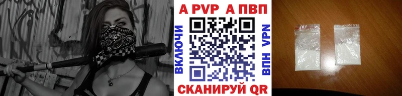 Alpha PVP Crystall  Тимашёвск 