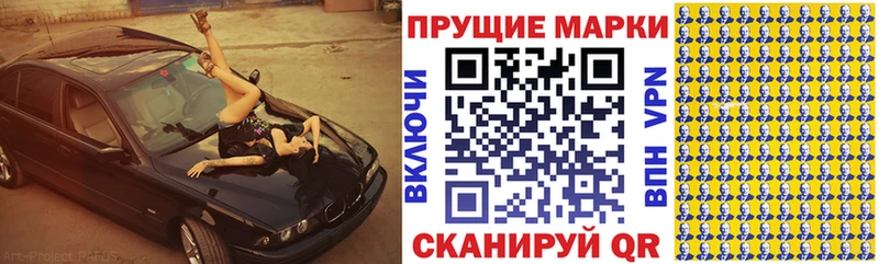 МЕГА зеркало  купить наркотики цена  Тимашёвск  Марки N-bome 1,8мг 