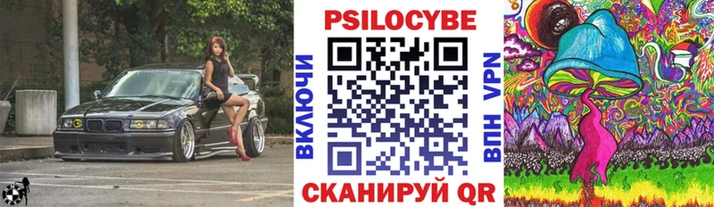 Псилоцибиновые грибы Magic Shrooms Тимашёвск